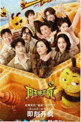 幻想影院公路电影归途列车